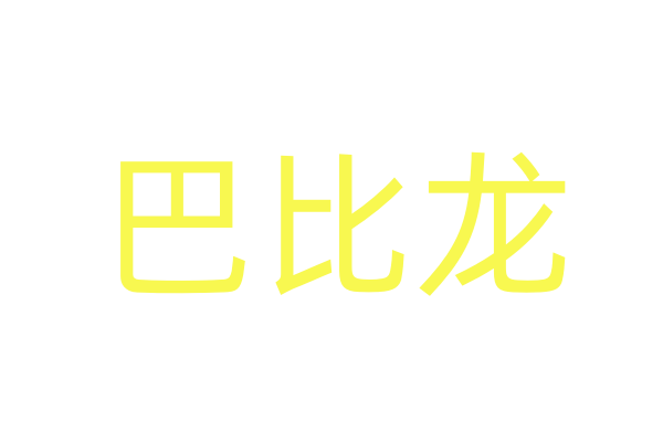 徒步中挖到价值两百万多元矿藏，捷克两名登山客可得10%作奖金